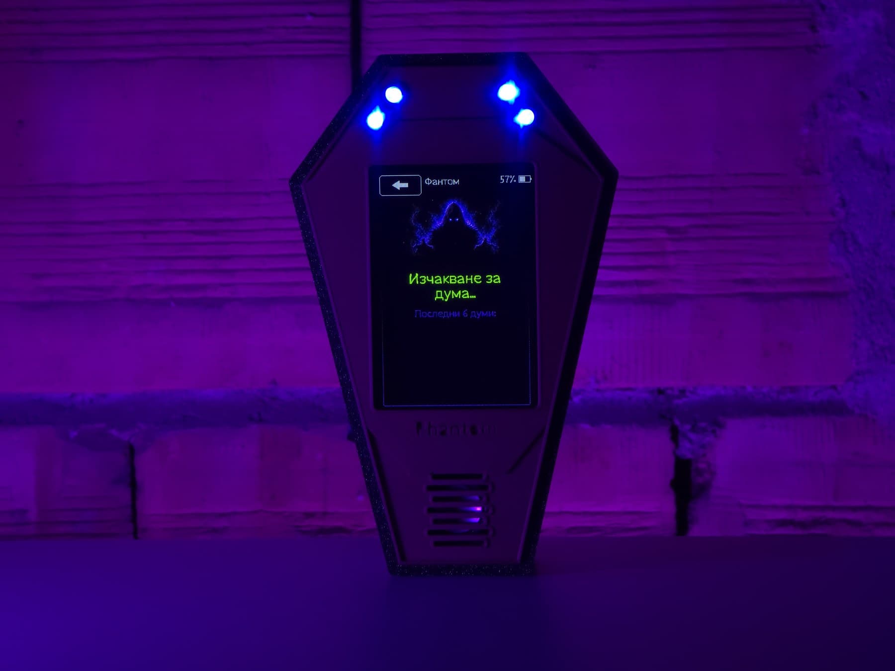Phantom Echo — екран на режима