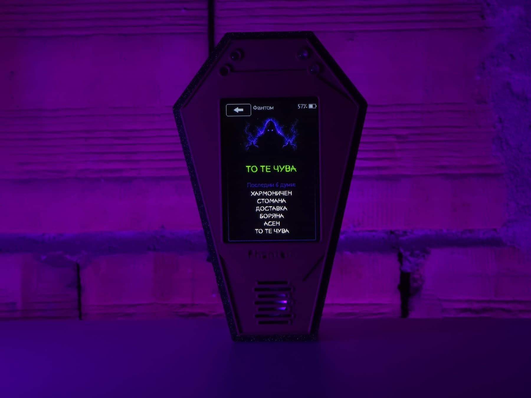 Phantom Echo — избор на дума
