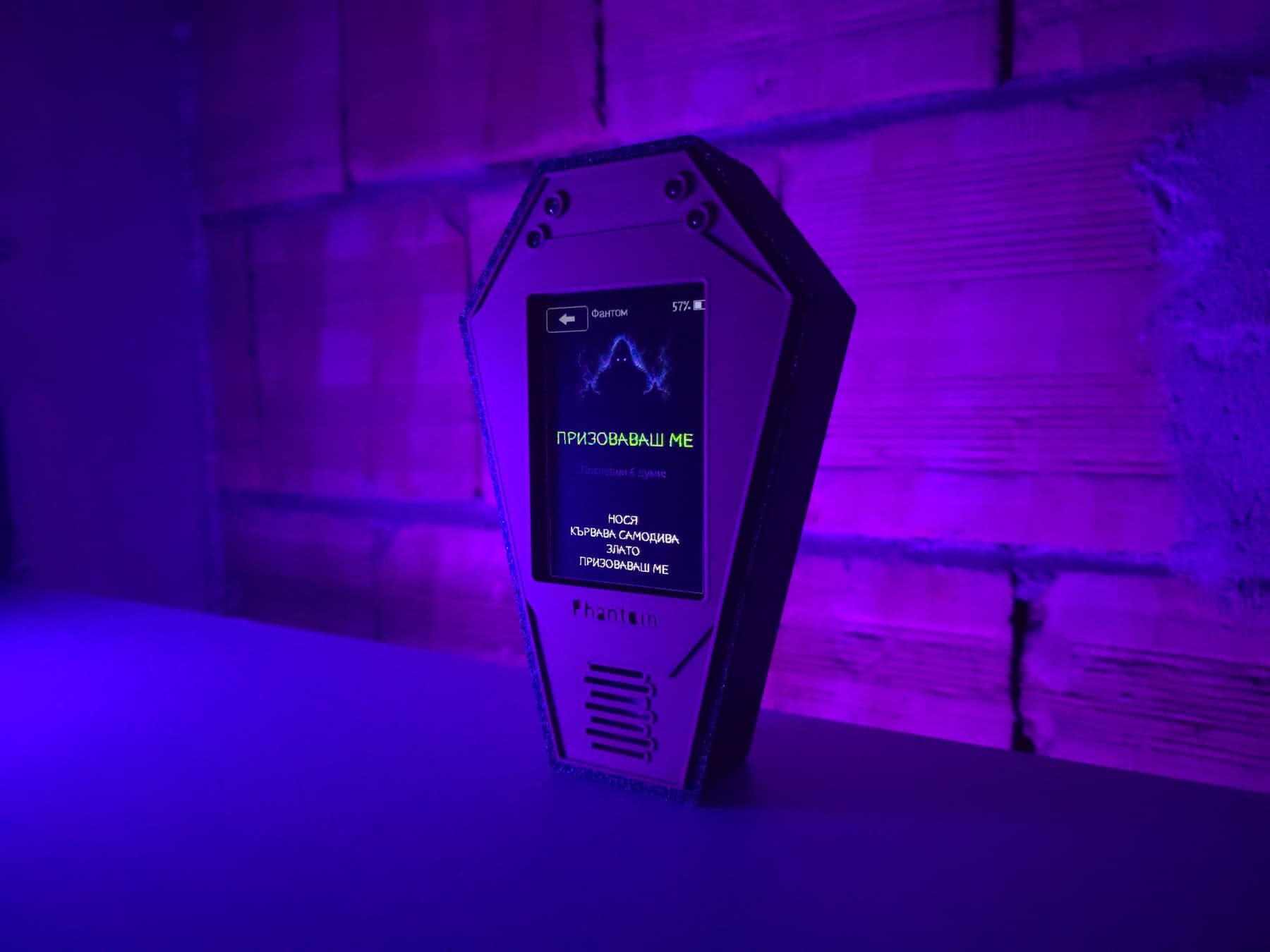 Phantom Echo — избрана дума