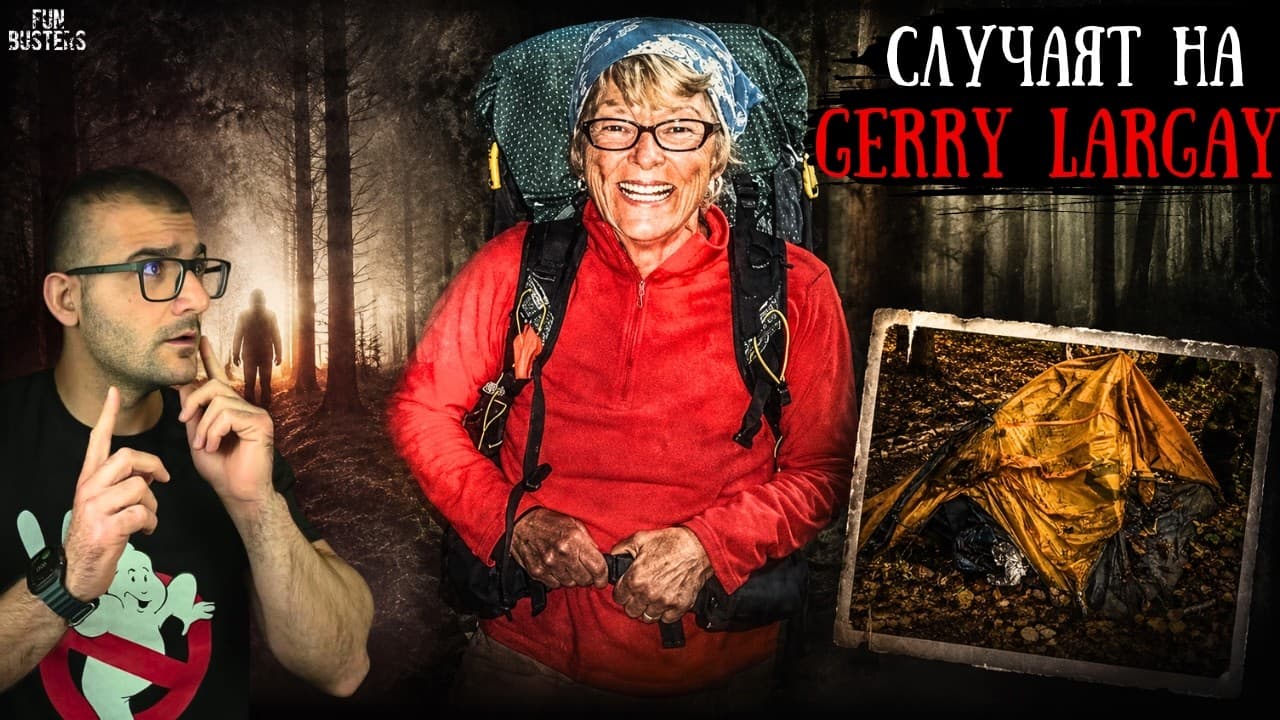 АПАЛАЧИТЕ я ПОГЪЛНАХА… 26 ДНИ ЖИВА САМА в ГОРАТА - СЛУЧАЯТ на Gerry Largay